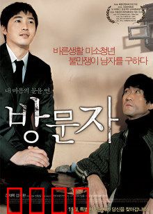 访问者：中世纪骑士闯现代