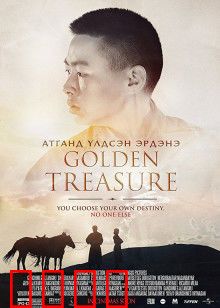 黄金宝藏：生死抉择