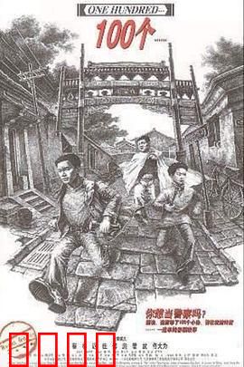 100个：最后的愿望