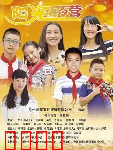 阳光夏令营：青春热血蜕变记