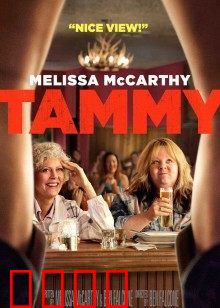 塔米的旅行：笑中带泪的公路之旅