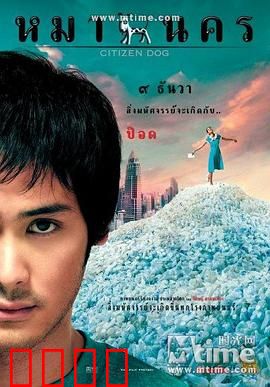 大狗民：荒诞都市奇幻缘