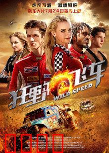 狂野飞车：地下车王争霸