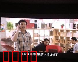 衰鸟向前冲：屌丝逆袭记