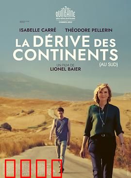 大陆向南漂移：末世危机