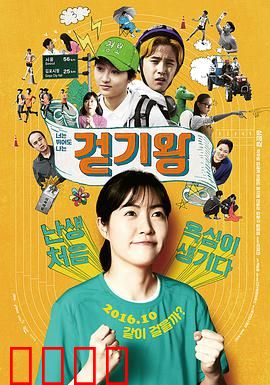 竞走女王：破风逆袭