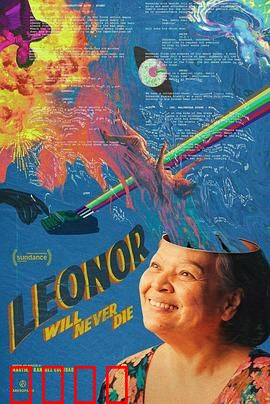 莱昂诺狂想曲：梦想与现实的碰撞