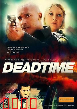 死区时间：时空裂缝