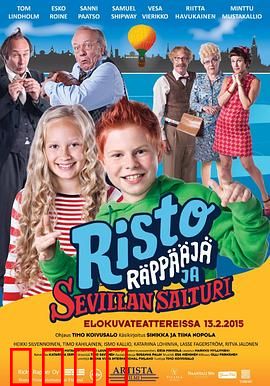 里基·莱普与塞尔维亚的守财奴：寻宝奇遇记