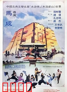 浪子燕青：风流侠客的江湖路