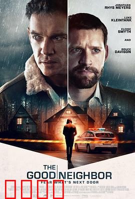 友邻：暗藏杀机