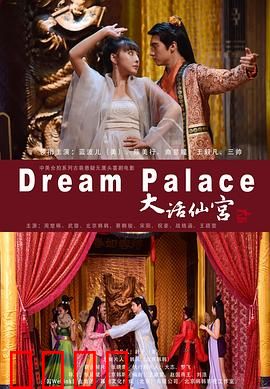 大话仙宫：仙界职场逆袭