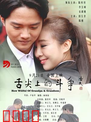 舌尖上的斗争：美食战争