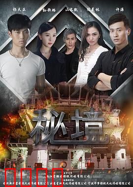 秘境：荒野求生奇遇