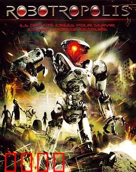 机器人之城：觉醒反抗