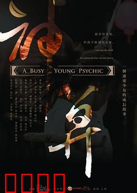 神算2013：卦不灵心诚则灵