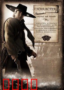 江湖五怪：热血再燃