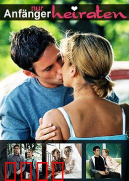 逃跑的新郎：新娘逃婚记