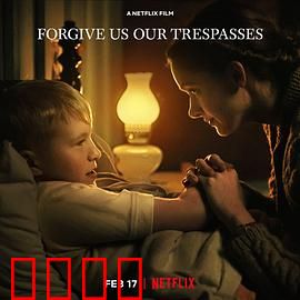 饶恕我们的罪：爱与救赎的旅程