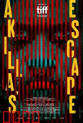 阿基拉的逃亡：绝境重生