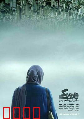 逆温：极寒求生记