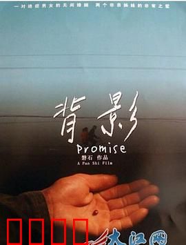 背影：父爱如山