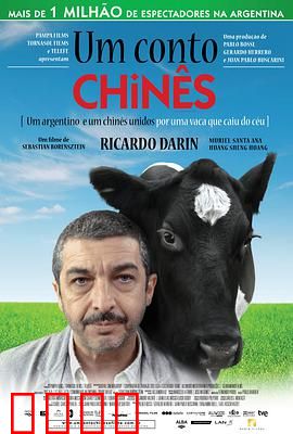 一丝偶然：命运的交织