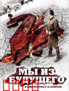 我们来自未来2：时空逆转战局