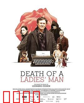 花花公子之死：风流债下的致命陷阱