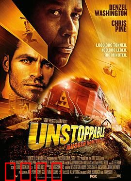 危情时速：生死时速