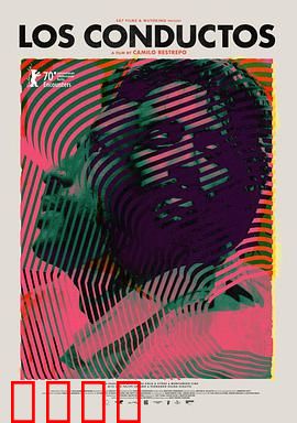 管道2020：地下盗油战