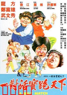 至尊威龙：警界传奇