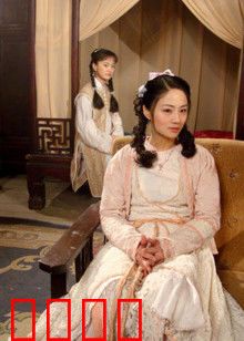 还珠记：错位公主梦