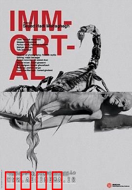 长生不死：永恒的孤独