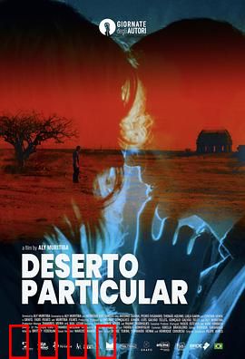 私人荒漠：边缘之恋