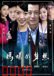 蚂蚁的梦想：小小身躯大梦想