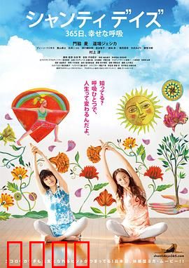 静心365日 幸福的呼吸：每日正念练习