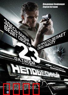 特工008：绝地营救