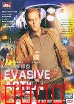 高铁惊爆点：生死时速解密