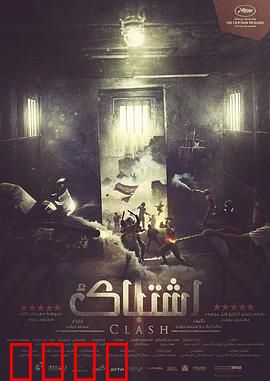 碰撞：命运交织的夜晚