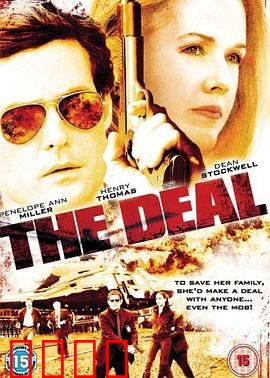 惊心交易：资本暗战