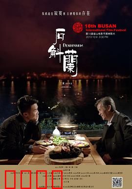 石斛兰：守护与重生