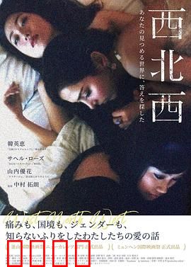 西北西：禁忌之恋的复仇