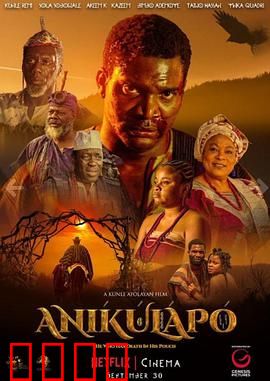 阿尼库拉波：秘境寻宝