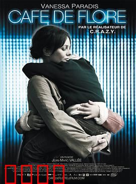 花神咖啡馆：爱的平行宇宙