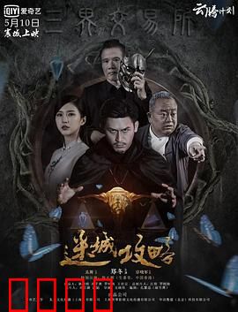 迷城攻略：暗影迷踪