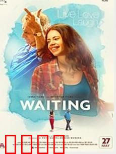 等待：一生的守候