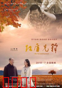 红盾先锋：守护舌尖安全