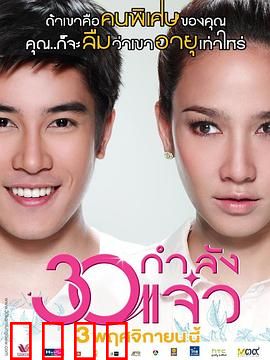 30正美丽：蜕变之旅