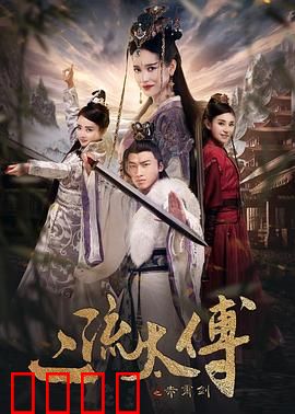 二流太傅：逆袭名师